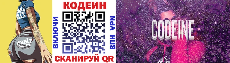 Кодеиновый сироп Lean Purple Drank  хочу наркоту  Усть-Катав 