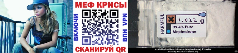 Мефедрон VHQ  Усть-Катав 