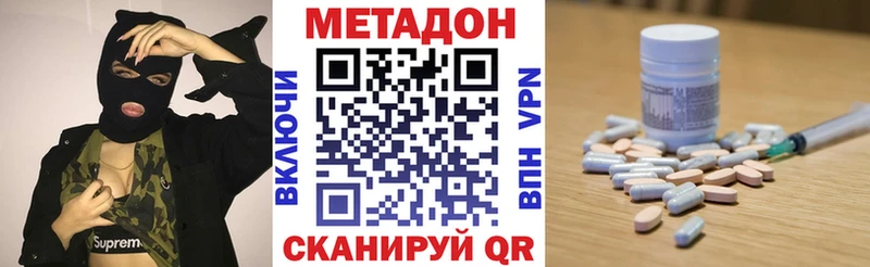 МЕТАДОН кристалл  где можно купить наркотик  Усть-Катав 