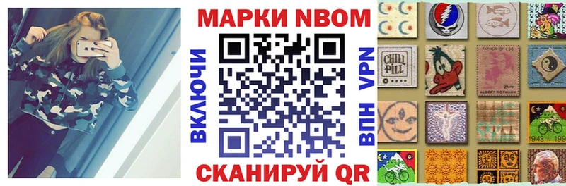 Марки N-bome 1500мкг купить наркоту Усть-Катав