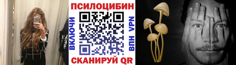 МЕГА вход  Усть-Катав  Галлюциногенные грибы прущие грибы 